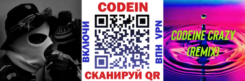Codein Purple Drank блэк спрут как зайти Старица