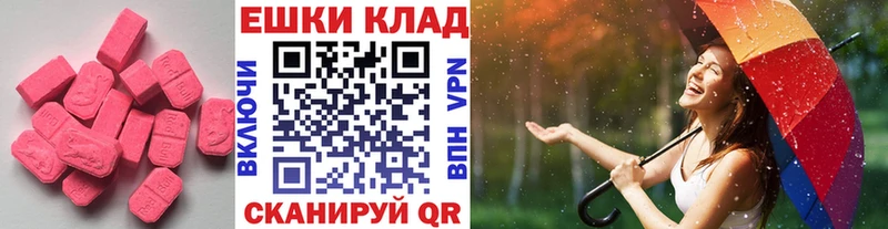ЭКСТАЗИ 280 MDMA Старица