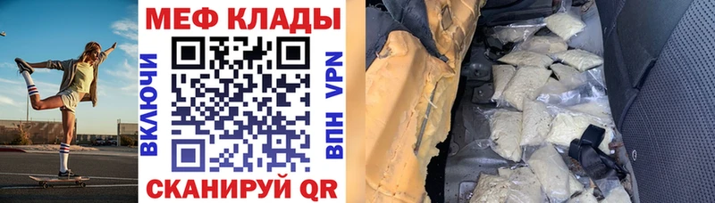 Меф кристаллы Старица