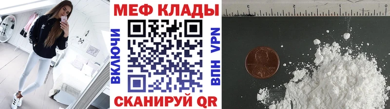 Мефедрон 4 MMC  Старица 